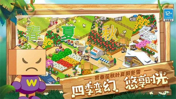 像素牧场物语最新版图3