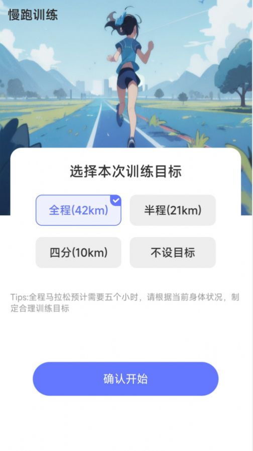 步履领航app最新版下载图片1