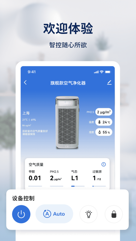 飞利浦智慧家图4