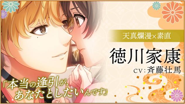 恋爱战国Romanesque汉化版图1