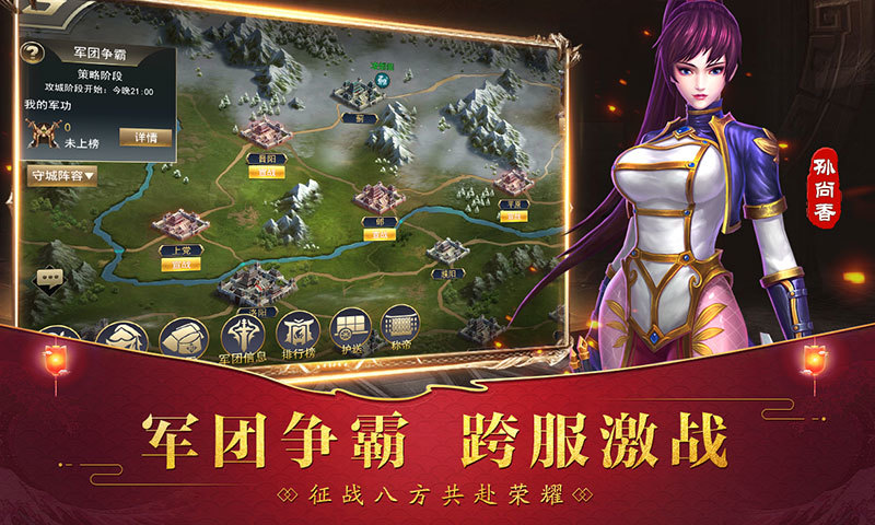 权谋三国之神将三国手游正式版  v0.9666.1.0006图3
