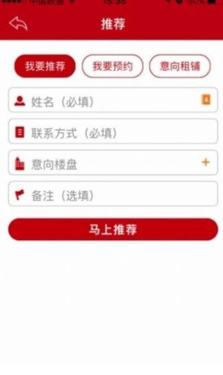柠檬找房最新版app下载地址  v1.0图1