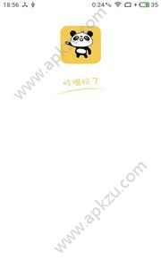 吃喝玩了安卓版图1