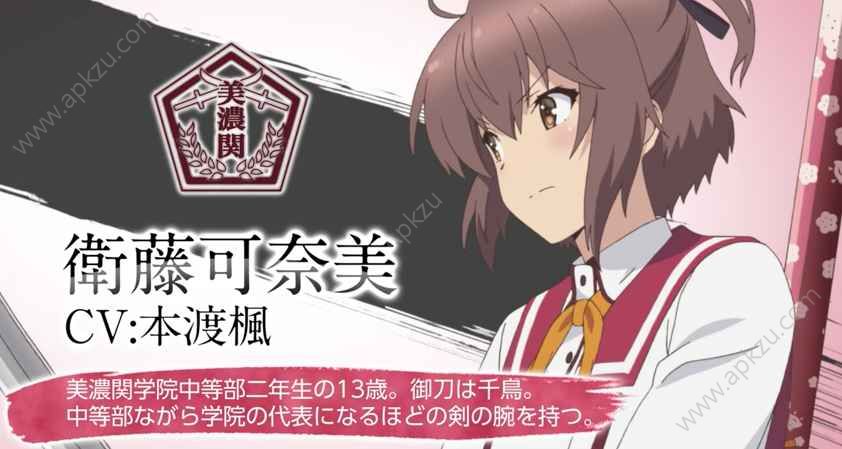 刀使巫女手游官方图1