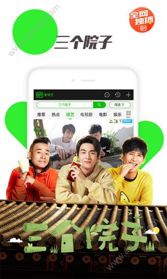 爱奇艺2018官方最新版下载  v13.5.0图2