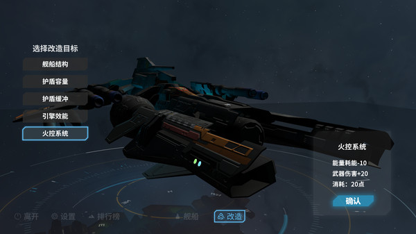 群星战记最终防卫线安卓版图4