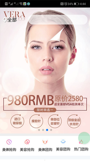 天津考拉医美整形app图1