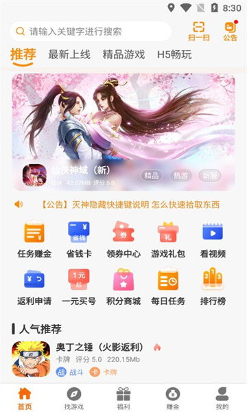 云顶游戏盒子最新版  v2.1图1