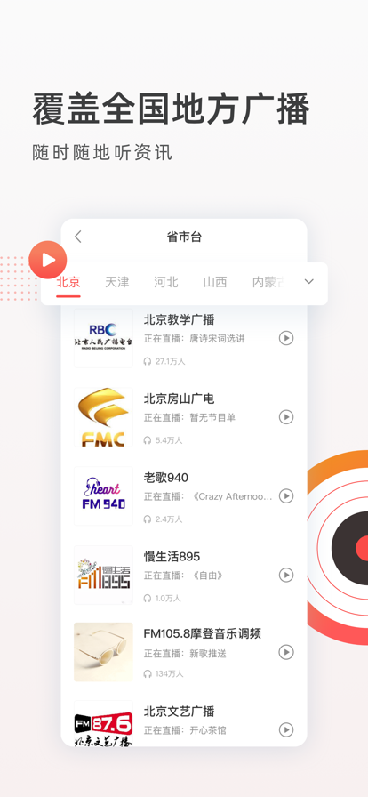 卤蛋听书iOS版图片1