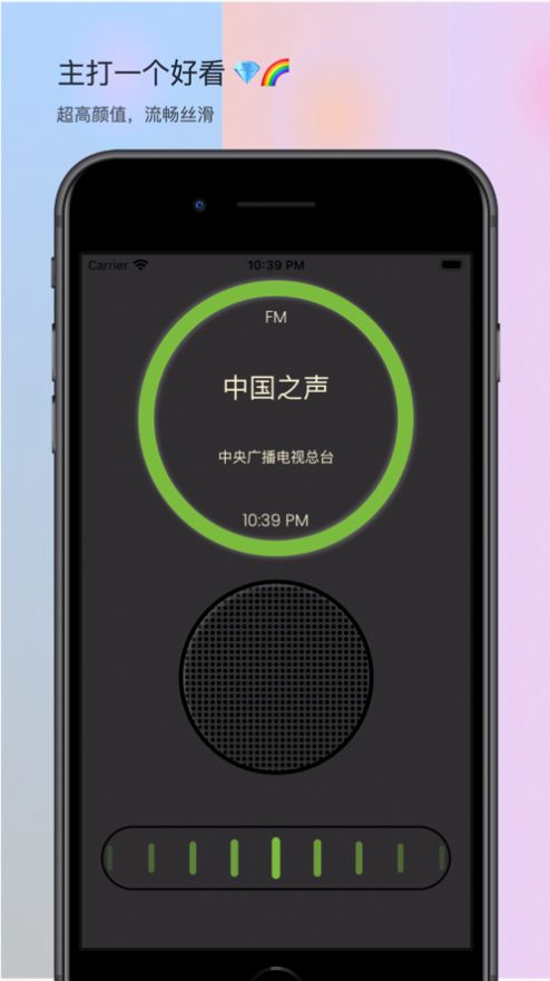 RealRadio软件官方版下载  v1.0.1图3
