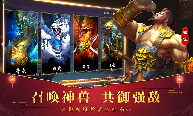 权谋三国之神将三国手游正式版  v0.9666.1.0006图5