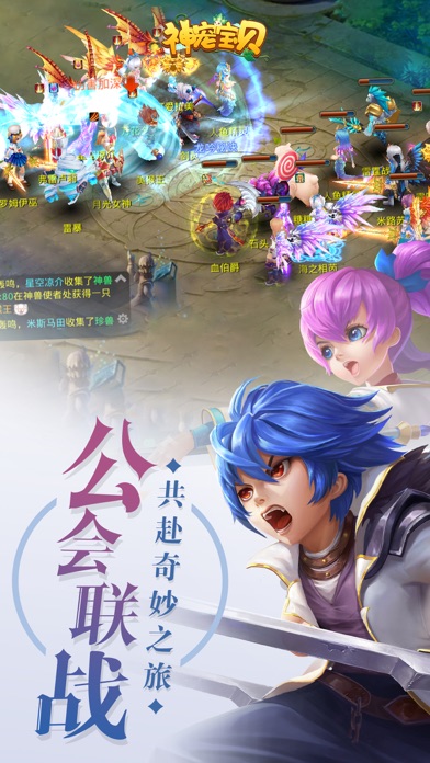 神宠宝贝魔镜物语官方正式版 v2.1.2图3