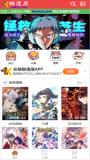 好漫6漫画免费漫画图3