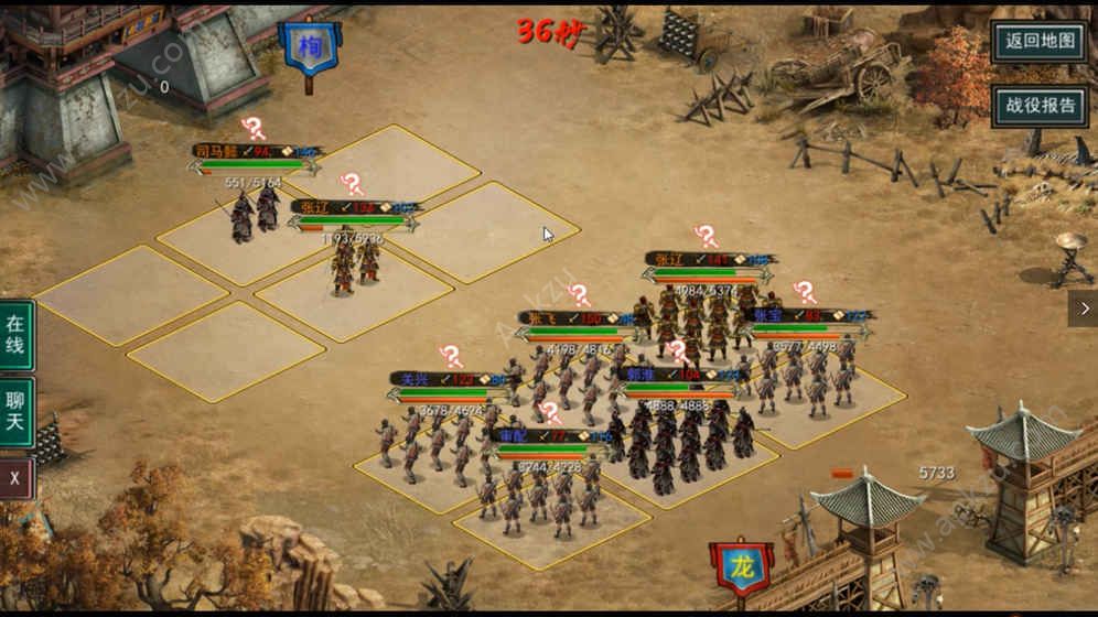 三国古战略手游图3