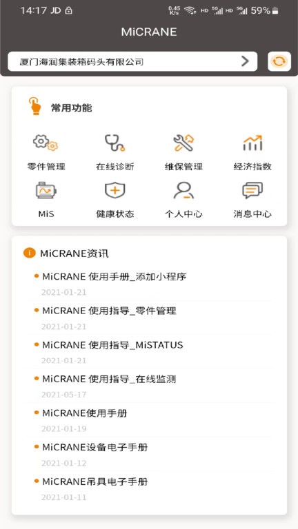MiCRANE图3
