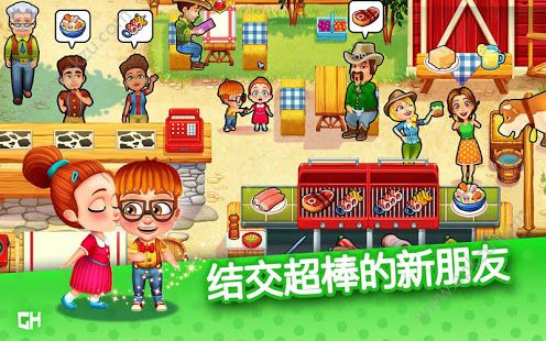 美味餐厅17中文版图4