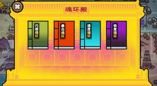 斗罗世界武魂觉醒无广告版图3