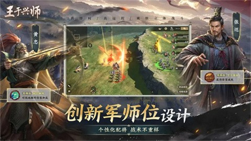 王于兴师图2