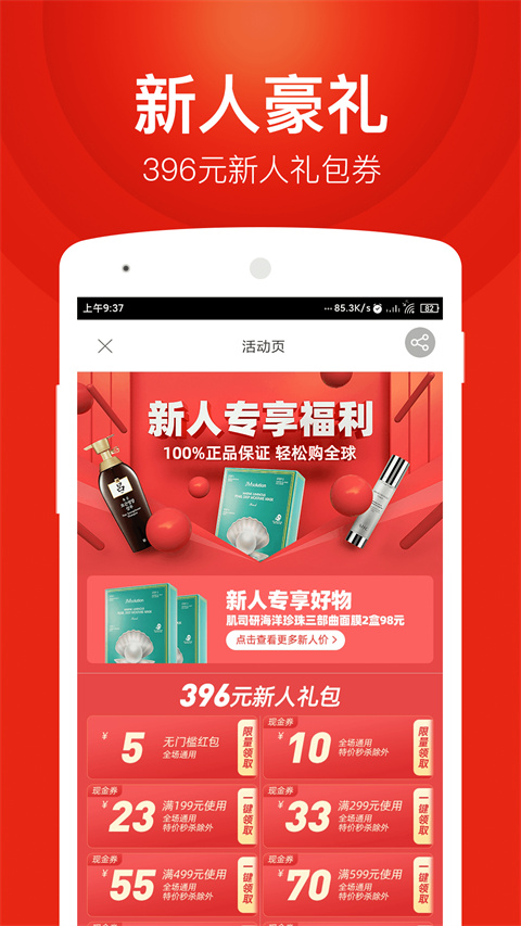 百大易购商城正版图4