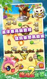 燃烧的蔬菜1图2