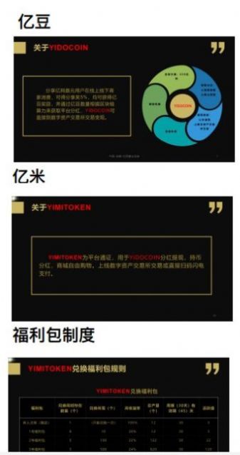 亿粮站、亿网嘉元商城2.05下载链接图3