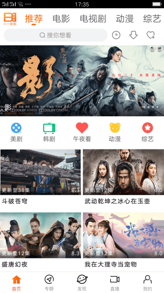 2021剁剁影视最新图3