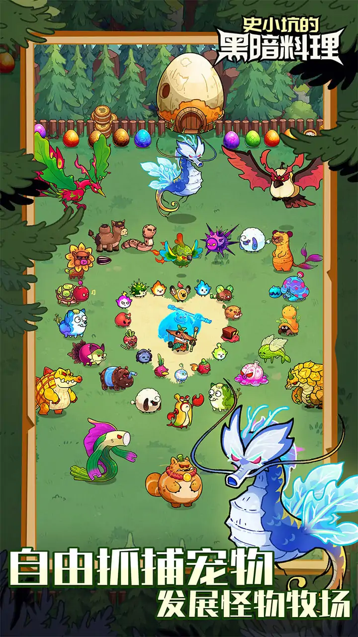 史小坑的黑暗料理图1