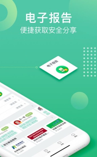 健健康康100ios图3