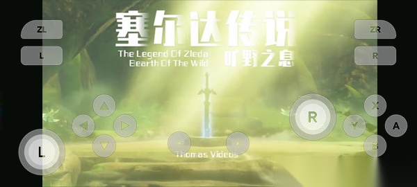 SkylineEdge模拟器图5