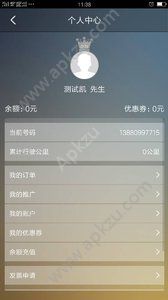 邦尼跑腿app图2