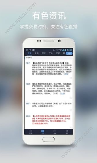 掌上有色APP安卓版官方下载  v5.20.4图4