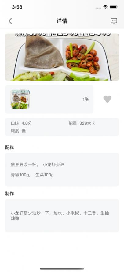 十里轻食社区app苹果版 v4.9.7图2