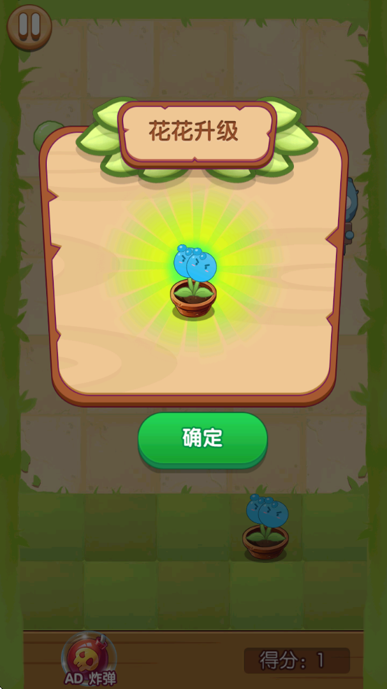 花花战僵尸游戏图3