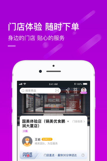 真快乐 国美app官方下载2021最新版  v8.5.0图2