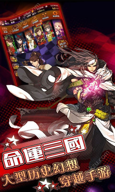 同人游戏新三国志司马懿传元宝安卓版  v1.0图3