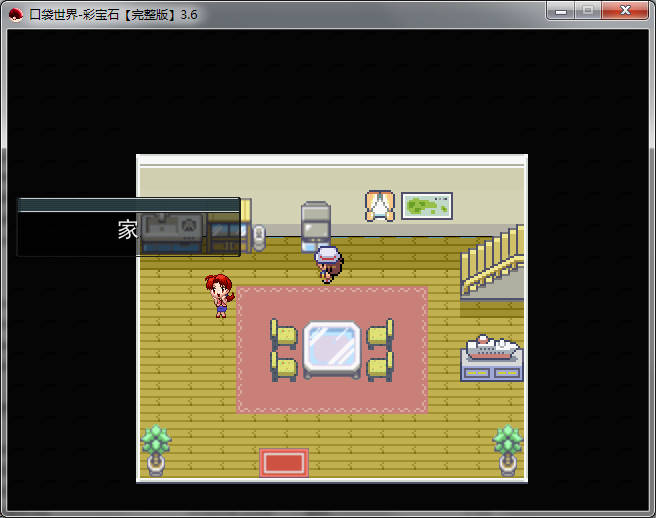 口袋妖怪彩宝石金手指内置最新版  4.7图2