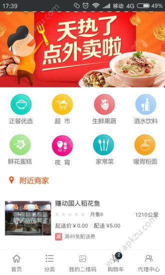 赚动国人官方购物平台app手机版下载  v1.0图4