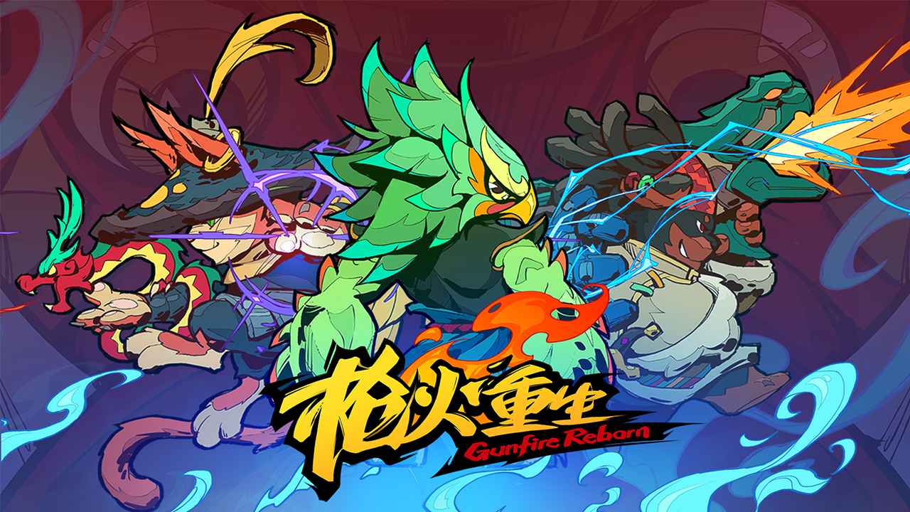 枪火重生游戏合集