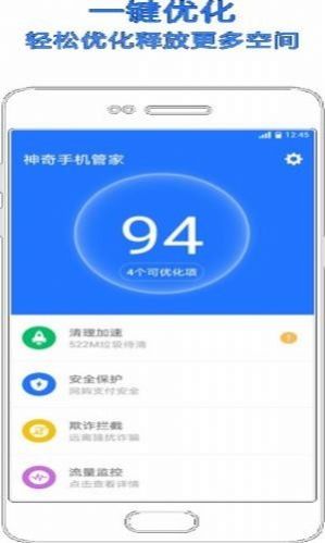 小米手机管家5.5.1版本下载安装  v6.0.5图5