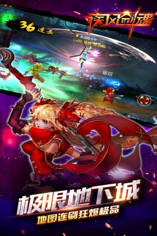 疾风剑魂烈焰领主手游官方正式版 v1.100图1