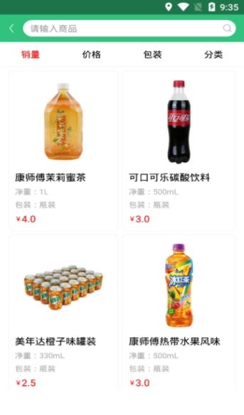 淘淘鼠app官方最新版下载  v1.1.5图2