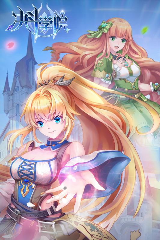 决斗学院官网图1