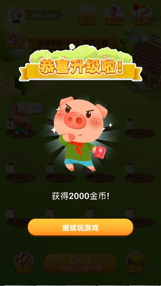 微信欢乐养猪场游戏官方版下载  v1.3图1