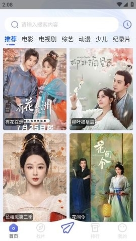 观影时光正版图3