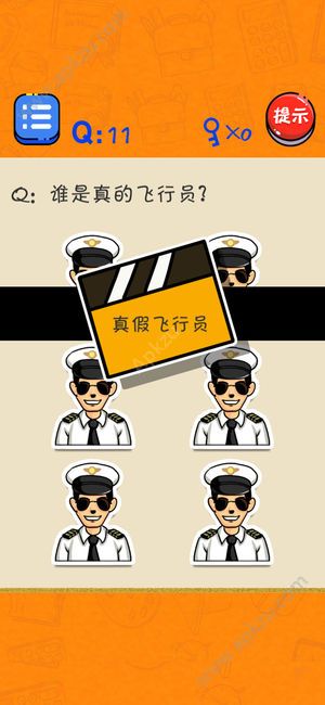 很皮的游戏2游戏安卓最新版下载  v1.0图2