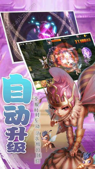 仙境传说冒险手游图2