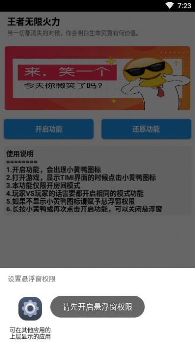 王者火力2.0模式app软件下载  v3.65.1.42图2