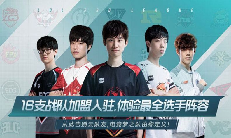 腾讯计划A手游测试服  v1.0图1