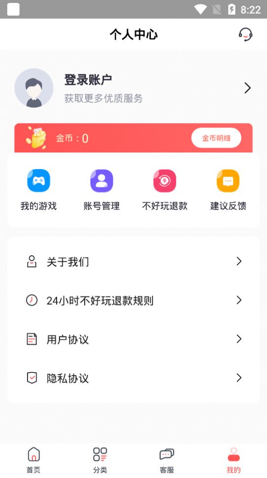 九妖值得玩app图4