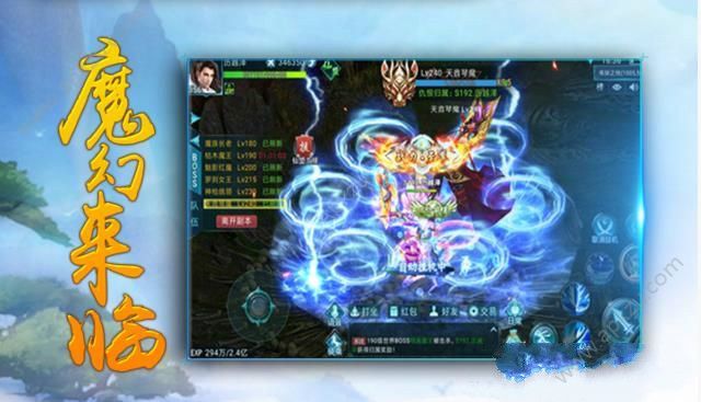 四像伏魔游戏图1